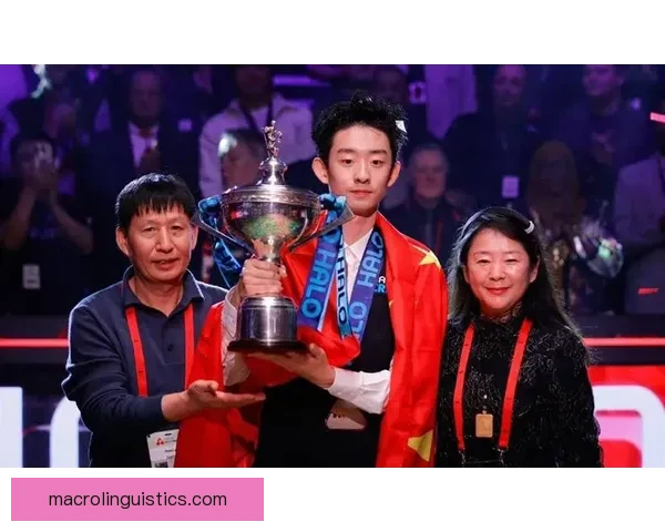 赵心童荣膺年度MVP吴宜泽获最佳球迷票